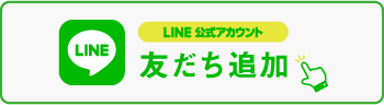 ネット予約
